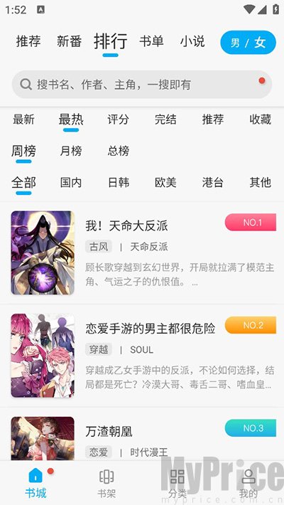 36漫画取消收藏