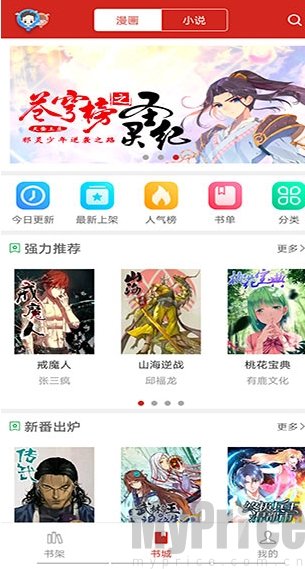 36漫画开启弹幕