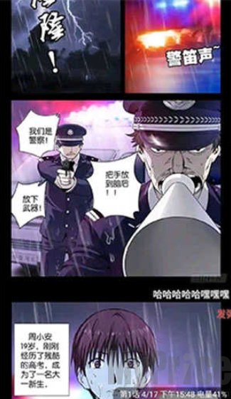 36漫画阅读界面