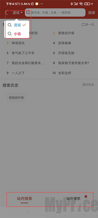 36漫画搜索功能