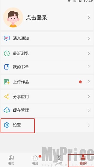 36漫画弹幕设置入口