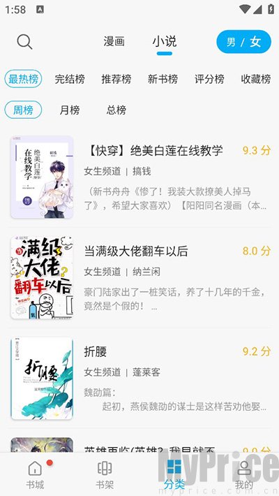 36漫画小说模块开启