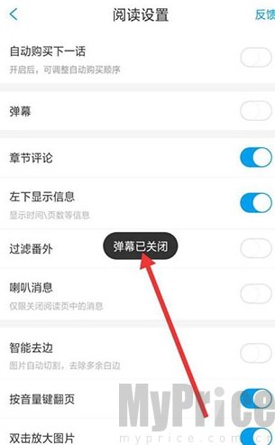 36漫画弹幕关闭成功