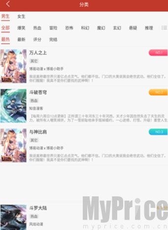 36漫画删除历史记录