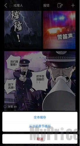 36漫画全本缓存