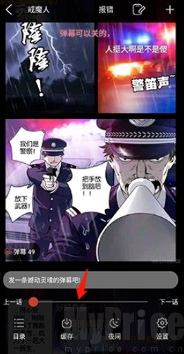 36漫画缓存选项