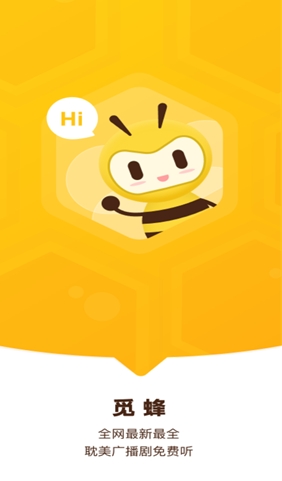 觅蜂FM免费版