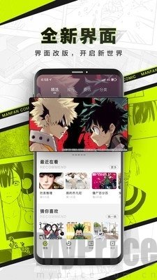 漫番漫画开启移动网络下载漫画