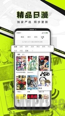 漫番漫画删除收藏漫画