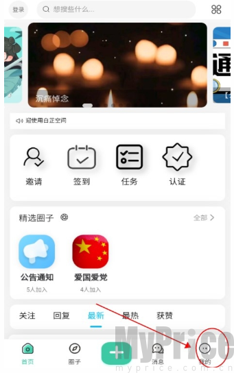 白芷空间我的页面登录入口