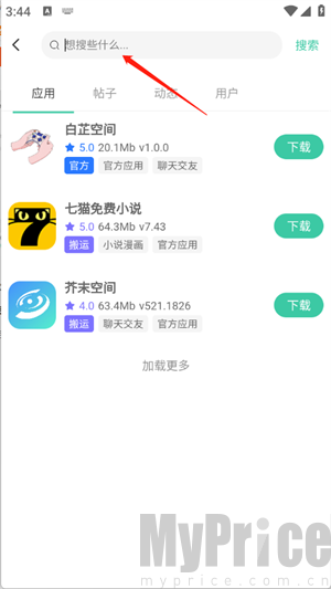 白芷空间搜索帖子