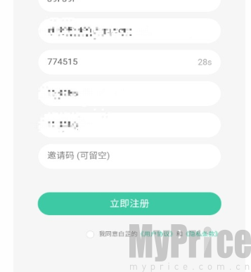 白芷空间注册填写信息
