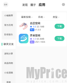 白芷空间圈子入口