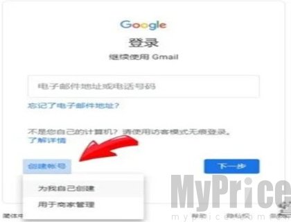 谷歌邮箱安卓版