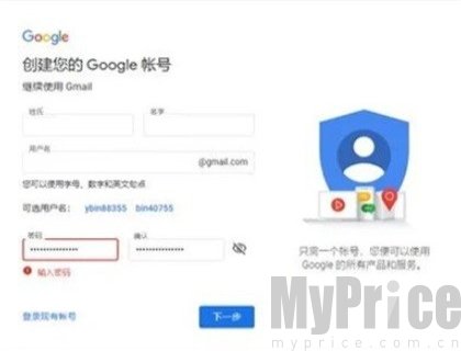 谷歌邮箱安卓版