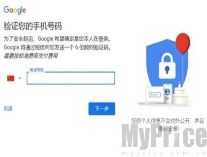 谷歌邮箱安卓版