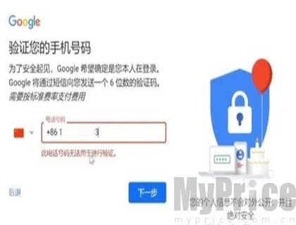 谷歌邮箱安卓版