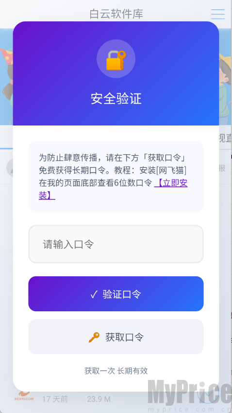 白云软件库合集