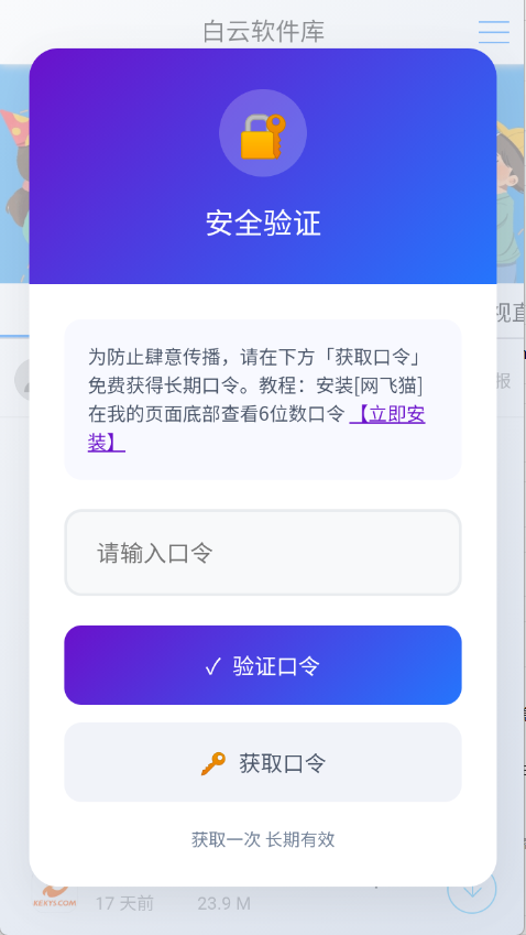 白云软件库合集