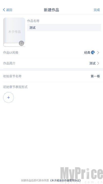 木夕阅读免费版