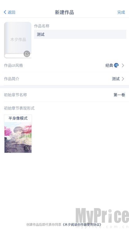 木夕阅读免费版