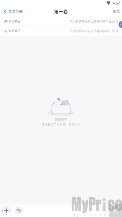 木夕阅读免费版