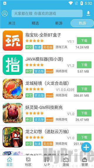 软天空8.7.4