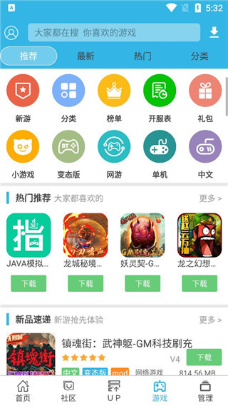 软天空8.7.4