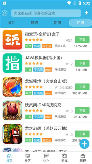 软天空8.7.4