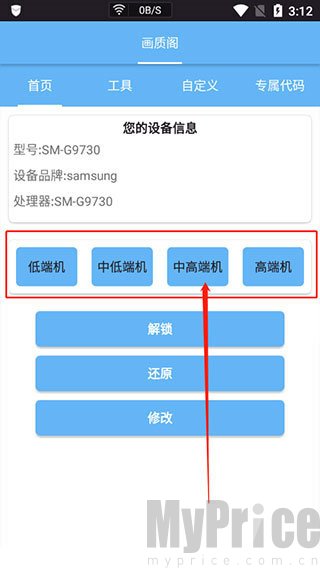画质阁和平精英