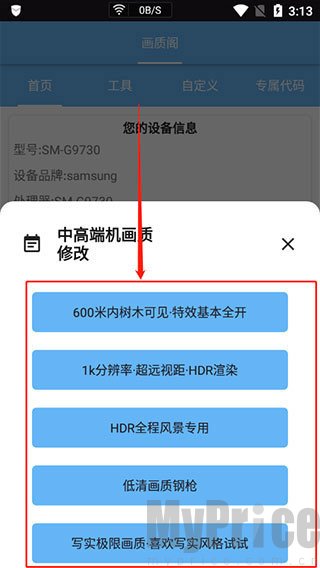 画质阁和平精英