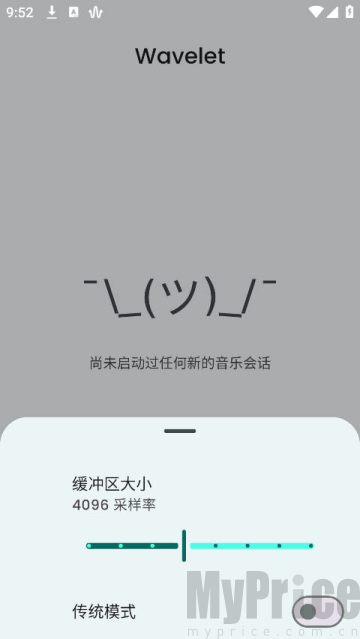 Wavelet均衡器中文版