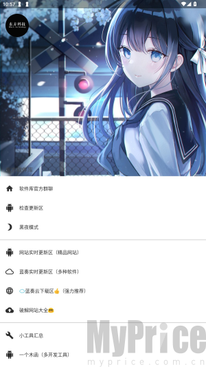 东方软件库1.5.9