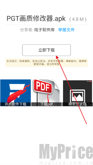 戏子软件库蓝奏云