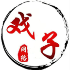 戏子软件库蓝奏云