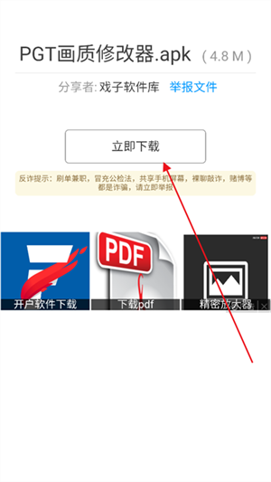 戏子软件库蓝奏云