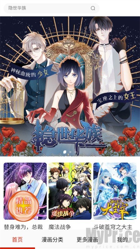 desire漫画安卓版