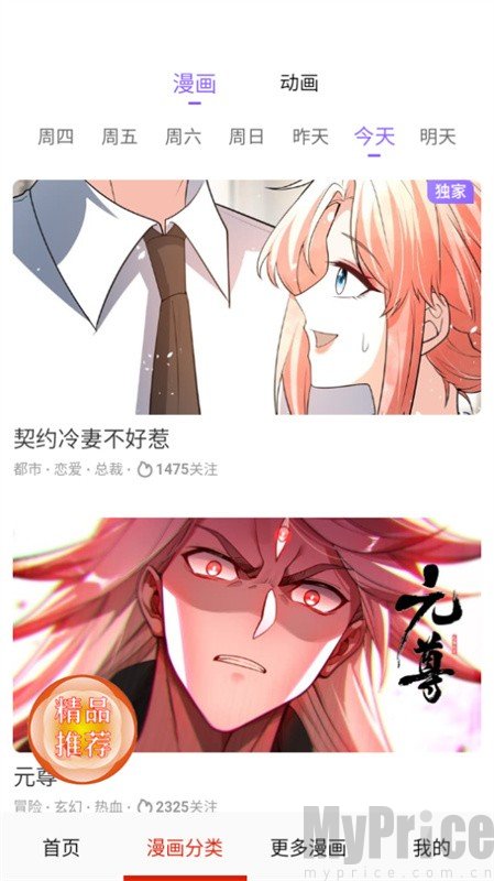 desire漫画安卓版