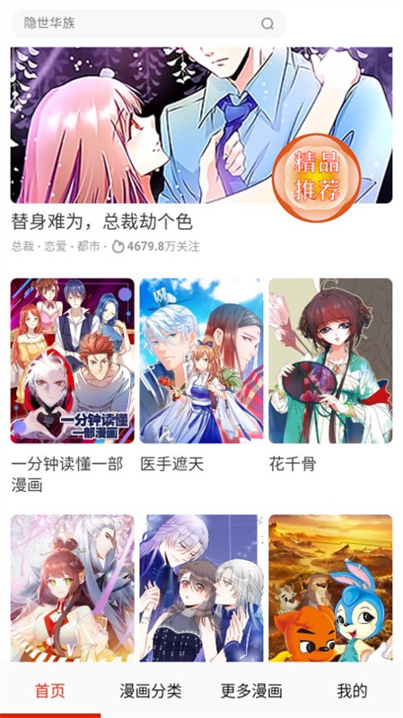 desire漫画安卓版