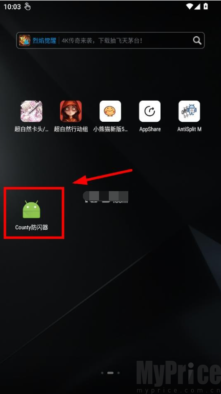 county防闪器辅助