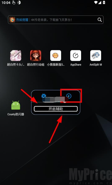 county防闪器辅助
