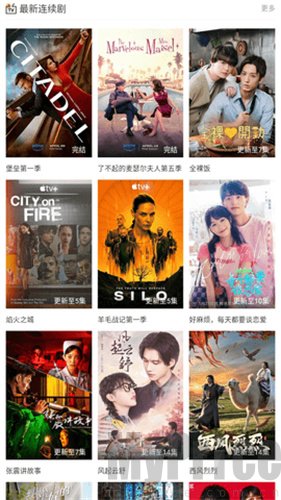 星光短剧免费版