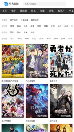 星光短剧免费版