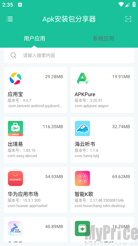 Apk安装包分享器