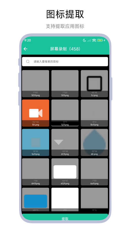 Apk安装包分享器