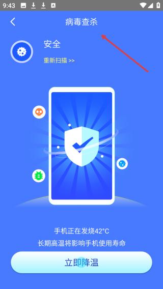 超万能清理卫士