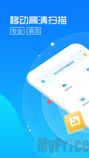 文字提取免费版