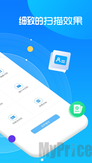 文字提取免费版