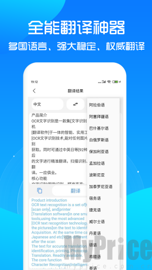 文字提取免费版