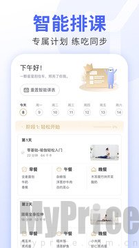 每日瑜伽解锁永久会员